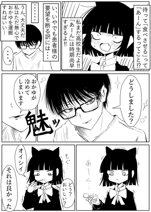 黒子ちゃん、人生初の「あーん」 