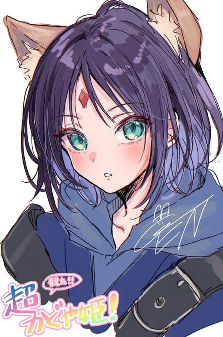 超かぐや姫!観たよ〜!!!!