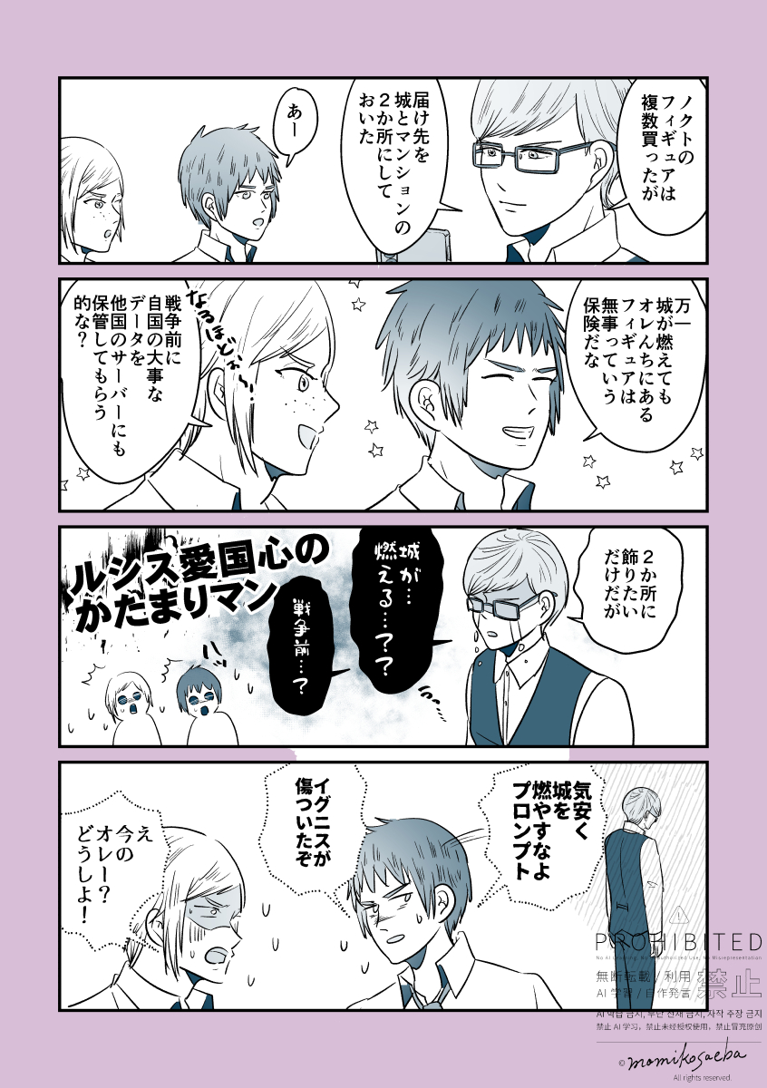 そんなつもりでは… 