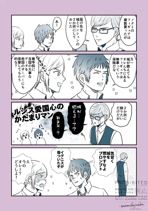 そんなつもりでは… 