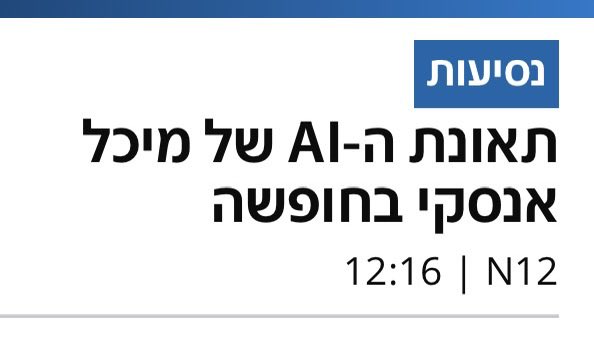 Amir Barkol tweet media