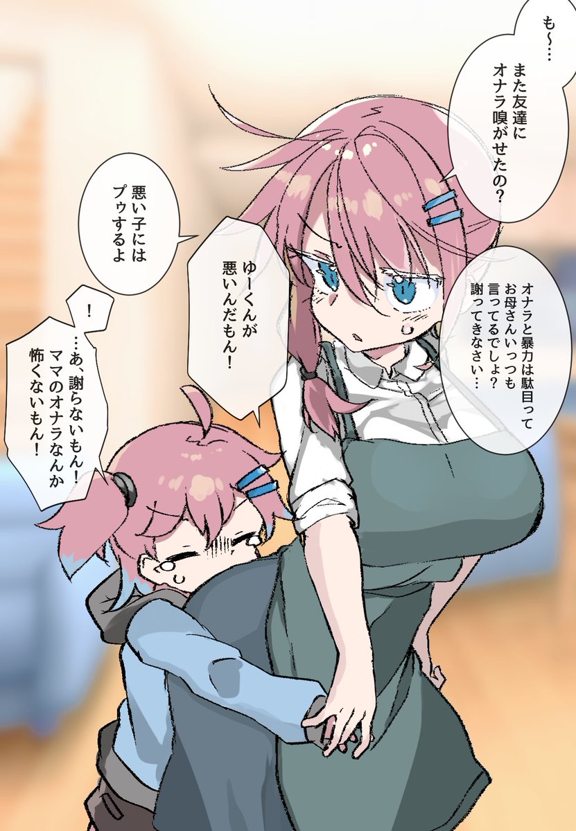 うちのこ紹介番外
母親:宮森咲夜 