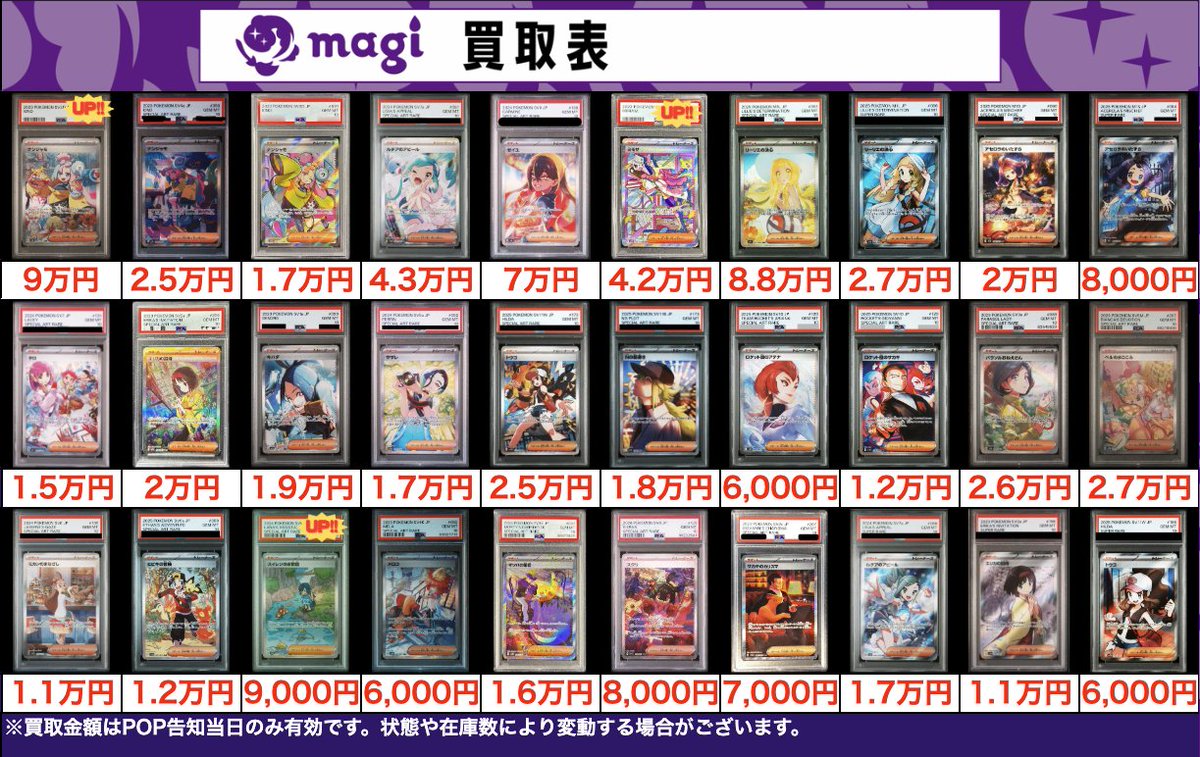 PSA8、9まとめ売り ✨️🌟オリパ情報🌟✨ ✓激アチにぶいち系 ✓PSA10確定・BOX くじ ✓福