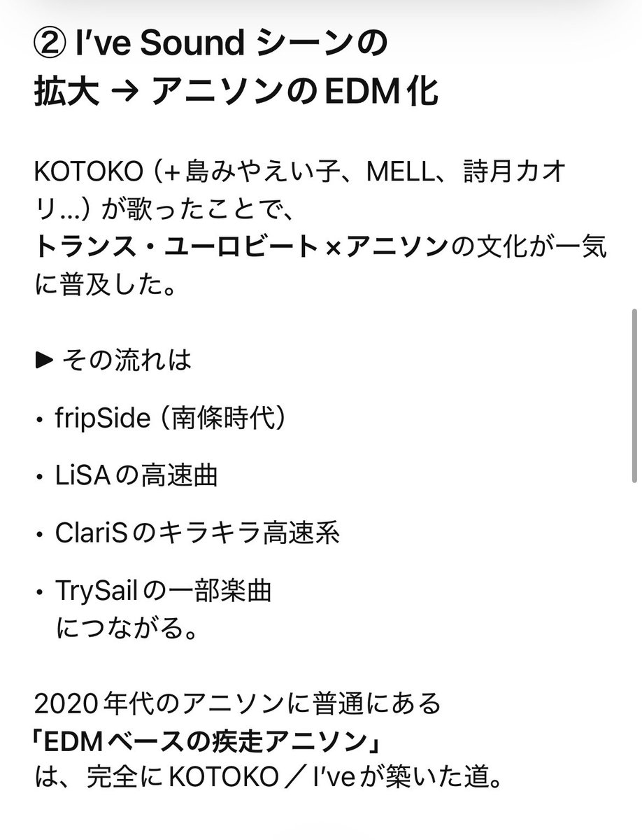 チャッピーの中の人って何者？ ちなみにファン歴は24年か？ #KOTOKO