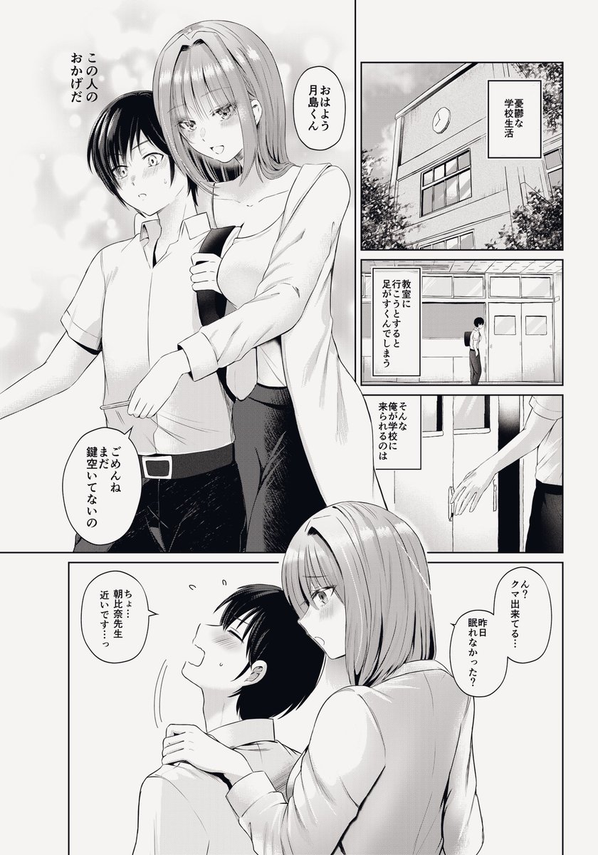 本日発売の『ひたすら甘やかしてくれるママ アンソロジーコミック』に掲載されております♡母性たっぷりの保健室の先生に甘やかしもらうお話です!
ぜひ読んでね🙏 