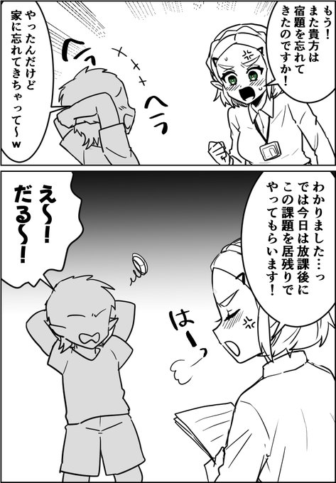 生徒に舐められちゃうゼルダ先生 