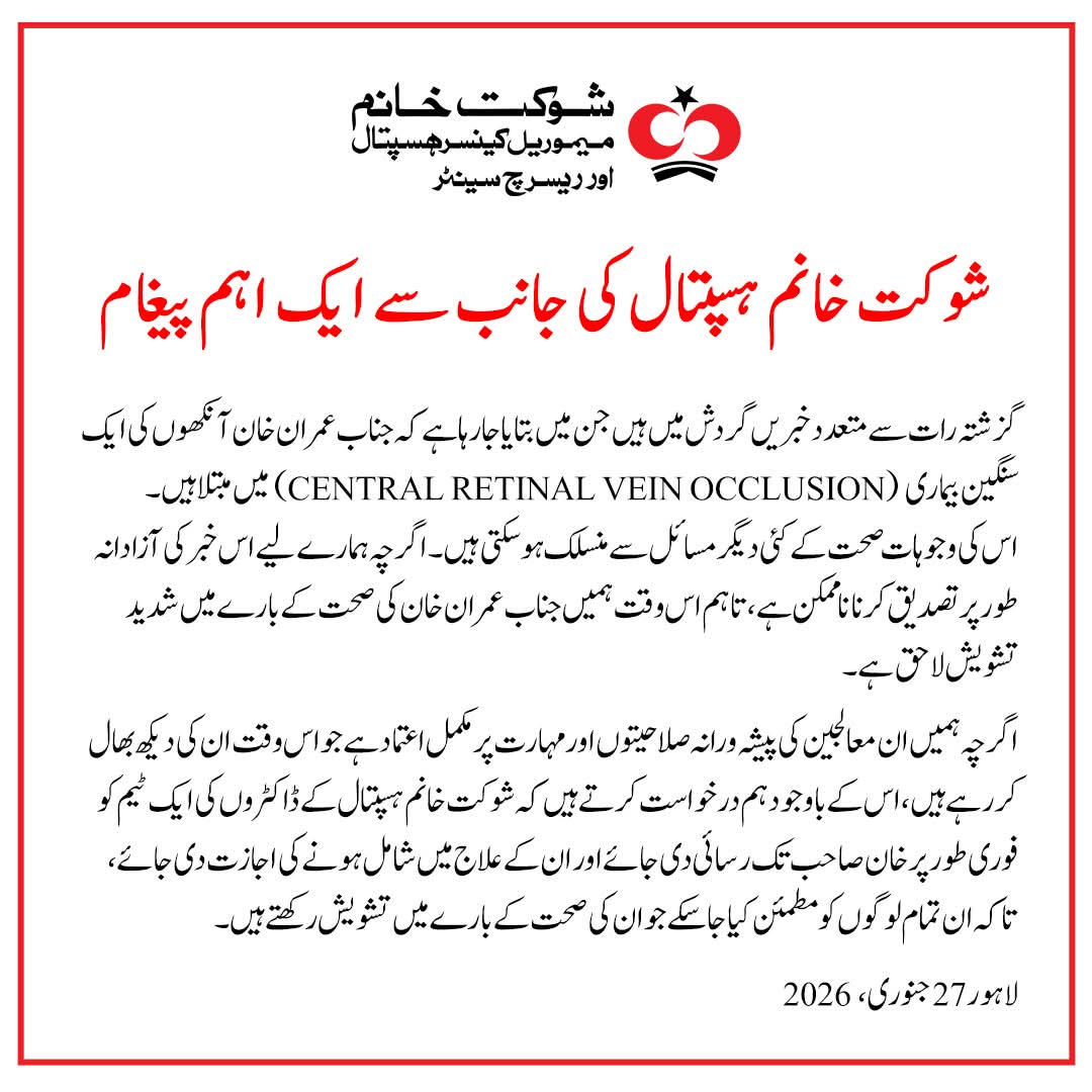 rizwanghilzai's tweet photo. 🚨🚨شوکت خانم ہسپتال کی جانب سے عمران خان کی صحت سے متعلق پیغام

گزشتہ رات سے متعدد خبریں گردش میں ہیں جن میں بتایا جا رہا ہے کہ جناب عمران خان آنکھوں کی ایک سنگین بیماری (central retinal vein occlusion) میں مبتلا ہیں۔ اس کی وجوہات صحت کےکئی دیگر مسائل سے منسلک ہو سکتی ہیں۔ اگرچہ ہمارے لیے اس خبر کی آزادانہ طور پر تصدیق کرنا ناممکن ہے، تاہم اس وقت ہمیں جناب عمران خان کی صحت کے بارے میں شدید تشویش لاحق ہے۔

اگرچہ ہمیں ان معالجین کی پیشہ ورانہ صلاحیتوں اور مہارت پر مکمل اعتماد ہے جو اس وقت ان کی دیکھ بھال کر رہے ہیں، اس کے باوجود ہم درخواست کرتے ہیں کہ شوکت خانم ہسپتال کے ڈاکٹروں کی ایک ٹیم کو فوری طور پر خان صاحب تک رسائی دی جائے اور ان کے علاج میں شامل ہونے کی اجازت دی جائے، تاکہ ان تمام لوگوں کو مطمئن کیا جا سکے جو ان کی صحت کے بارے میں تشویش رکھتے ہیں ۔