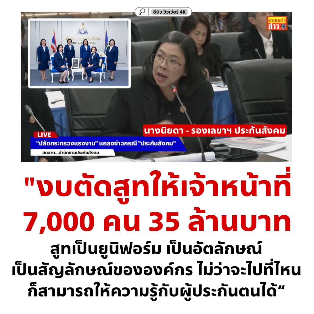 cnew888's tweet image. อ่ออ เพิ่งรู้ว่าความรู้อยู่ที่สูท ไม่ได้อยู่ที่สมอง