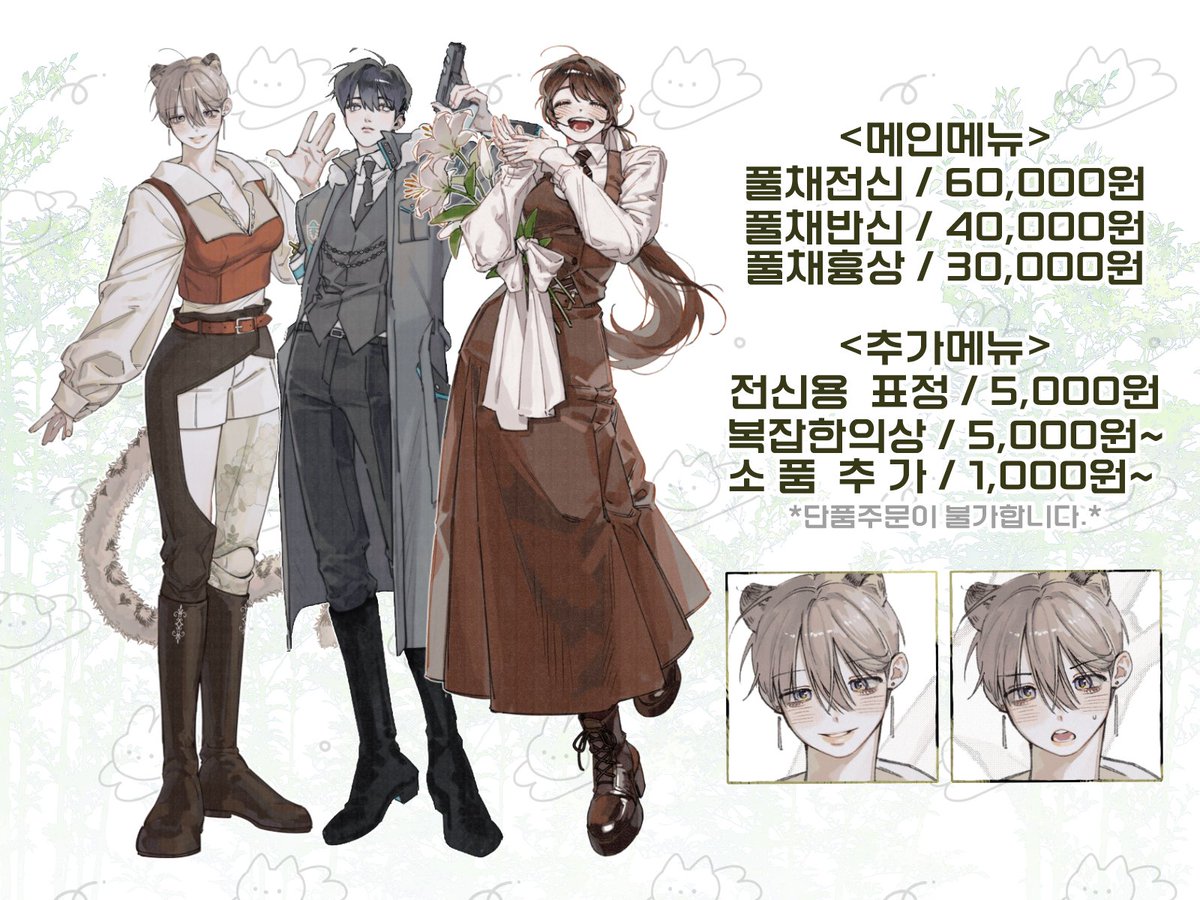 kre.pe/kNWX
여러분 저 커미션 열었어요