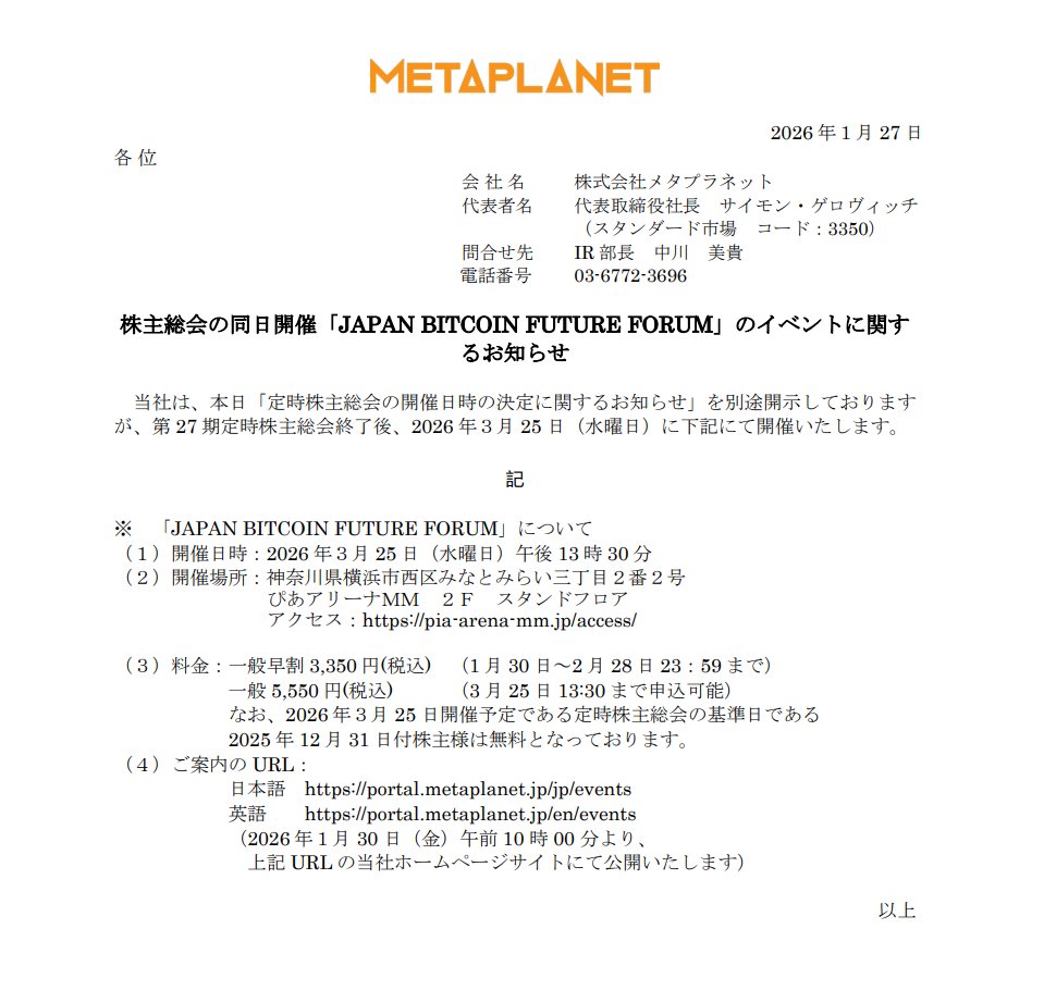 メタプラネット(3350)が横浜で『ビットコイン祭り』開催決定！ 3/25の株主総会後、なんと「ぴあアリーナMM」で【JAPAN BITCOIN  FUTURE FORUM】を開催。12月末の株主は『無料招待』です。  昨日1000億円の評価損を発表したばかりですが、そんなの関係ねぇ！と言わんばかりの ...