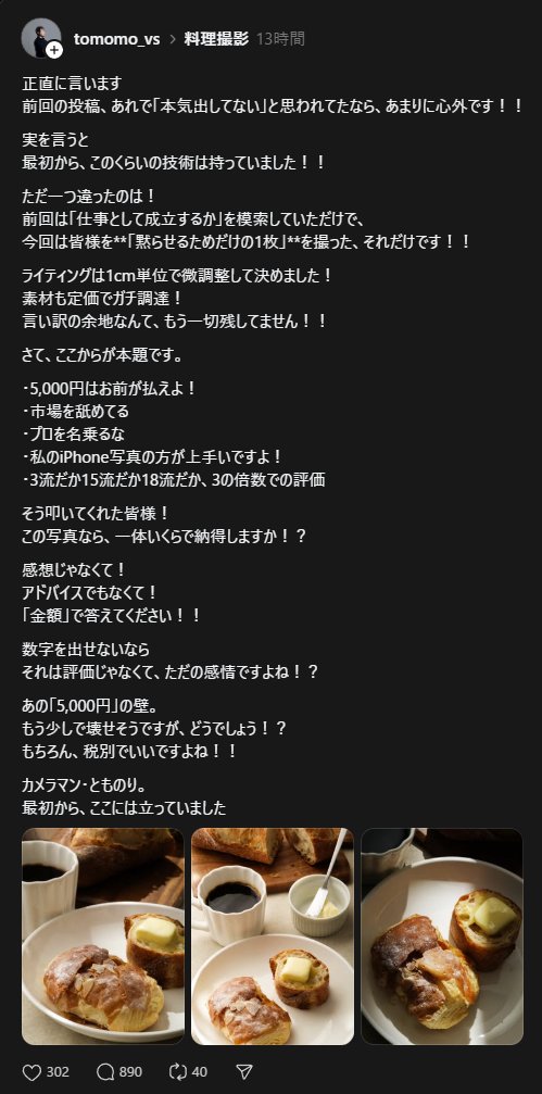 Threadsにて、再炎上中(ﾉ∀`)ｱﾁｬｰ