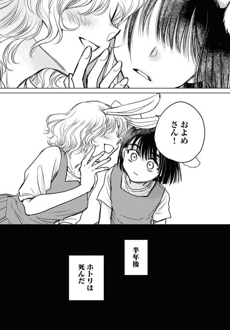 『うさぎも夢見るクリームソーダ』第1話(5/7) 