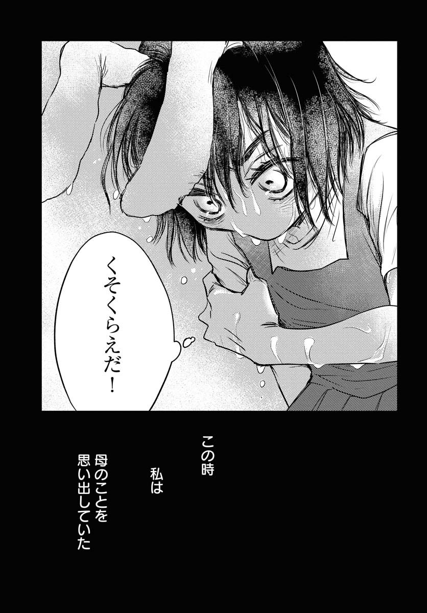 『うさぎも夢見るクリームソーダ』第1話(7/7) 