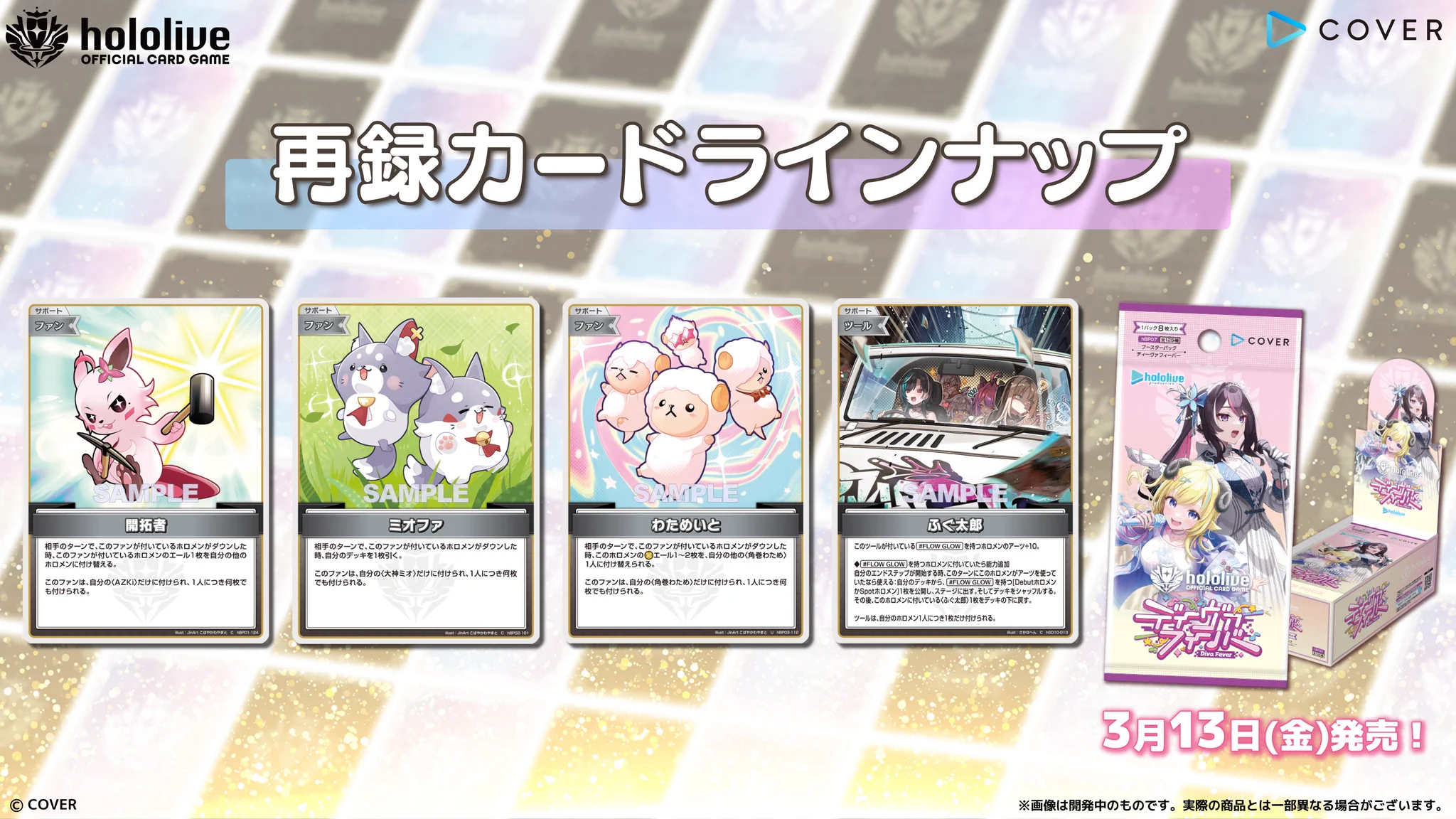 hololive OFFICIAL CARD GAME【公式】 on X: 