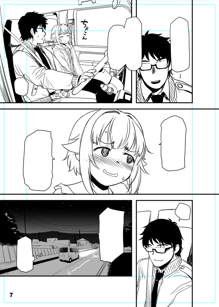 かわいく描けている…気がする 