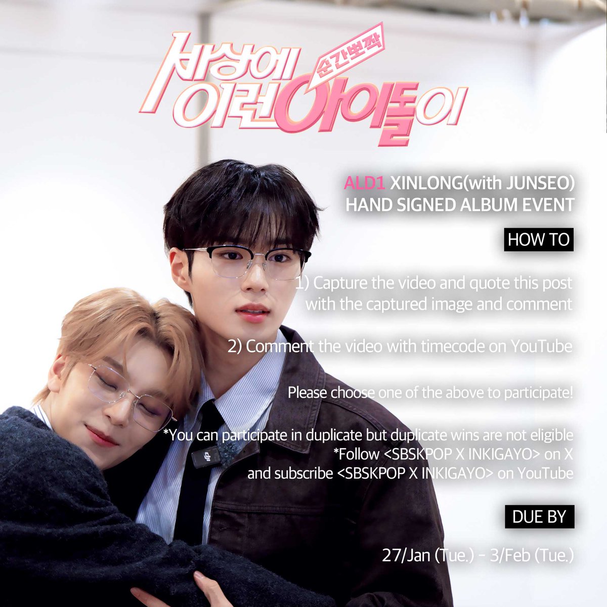 📢］X：whatanIDOL｜260127更新🆙 瞬間ポチャッ ALPHA DRIVE ONE