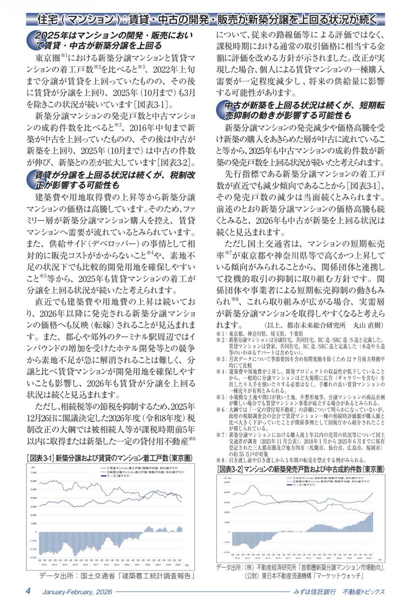 これは目を通しとかなきゃね