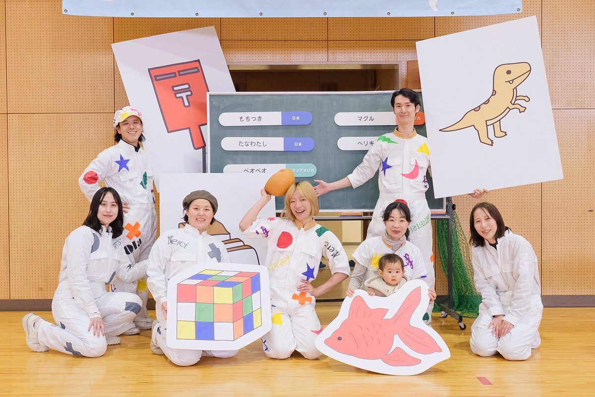 【WSレポート】神奈川県あそび歌プロジェクト『世界のうたとあそぼう！』チームで小田原市の小学校へWSに行ってきました！2・3年生約145名と沢山一緒に遊びました。終わった後も覚えた歌を口ずさんでいたり「これ出来たよ！」とポーズを見せてくれたり「もう一回やりたい！」の声も嬉しかったです！