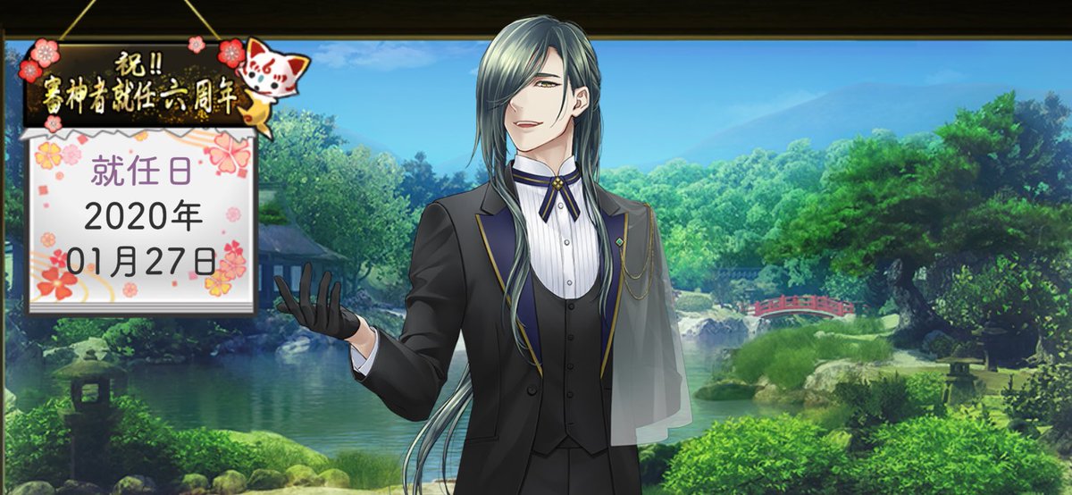 ㊗️本日、審神者業が六周年でした🥳🎉🥳🎉🥳🎉🎉✨✨✨✨
この沼に来て六年！！まだまだ新参者ですがよろしくお願いします🌸🙇🏻‍♀️🌸