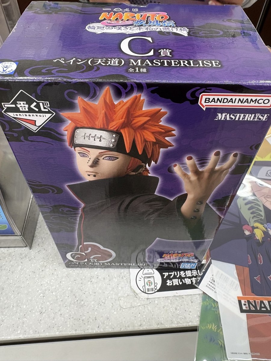 ナルトの一番くじ、B賞とC賞(？)がまだ残ってて全体的に枚数が割とある