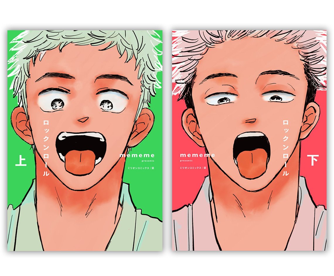 mememe (@manga_mememe) / Posts / X