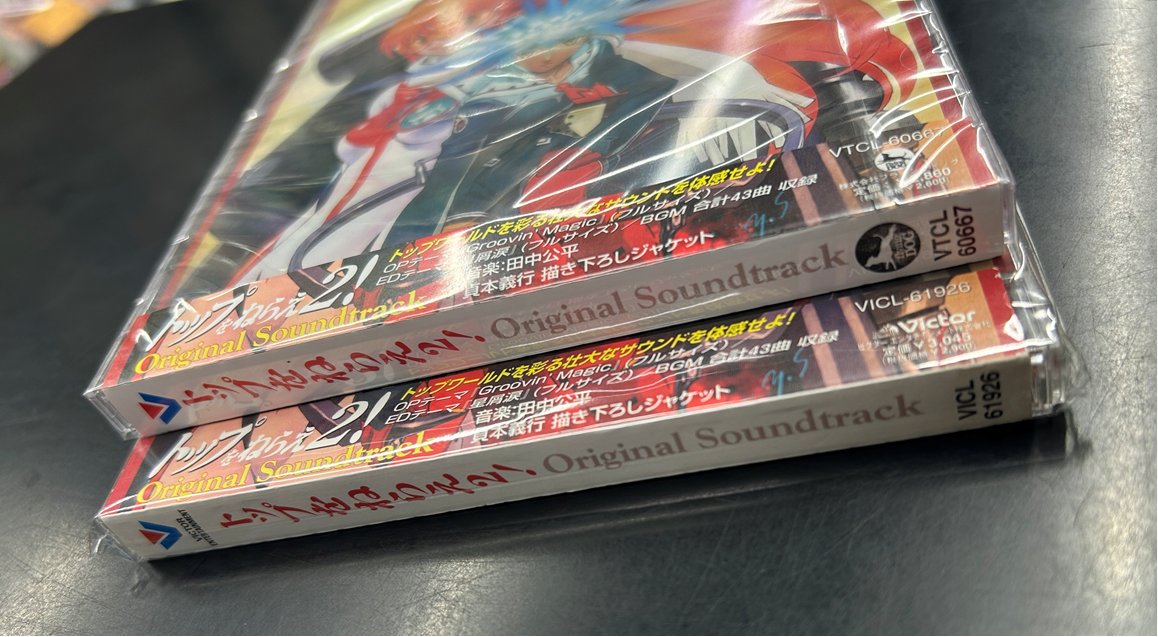 めでたく再発となった 「トップをねらえ2! オリジナルサウンドトラック
