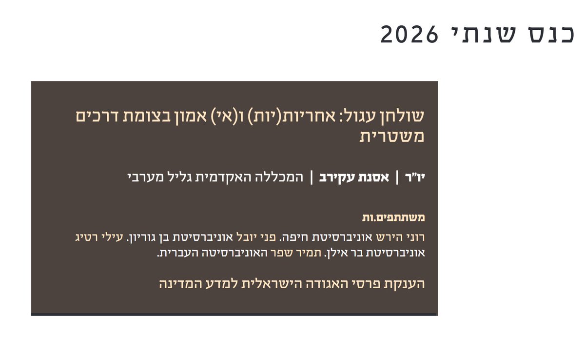 Roni Hirsch tweet media