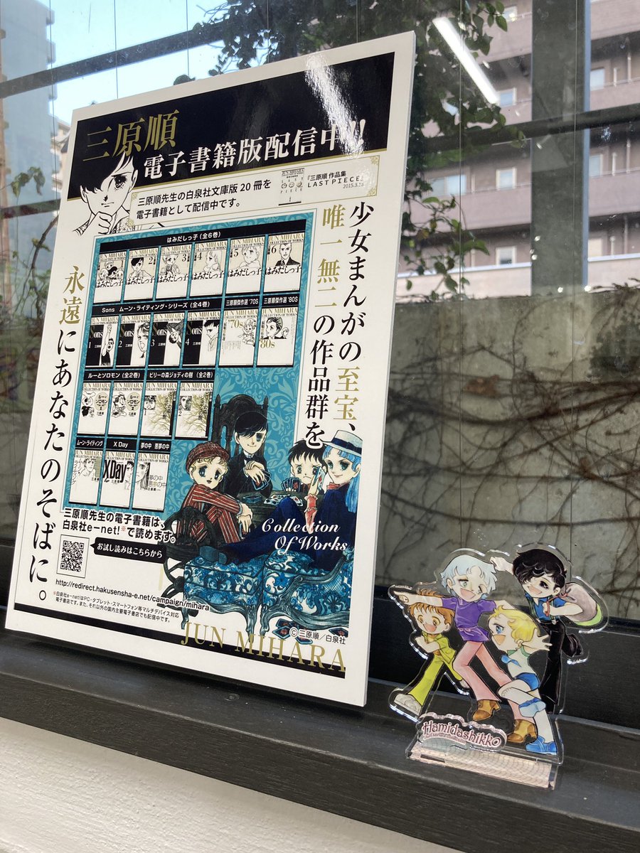 【絶版・全初版品・希少】三原順コレクション（まとめ売り） 絶版・全初版品・希少】三原順コレクション（まとめ売り）