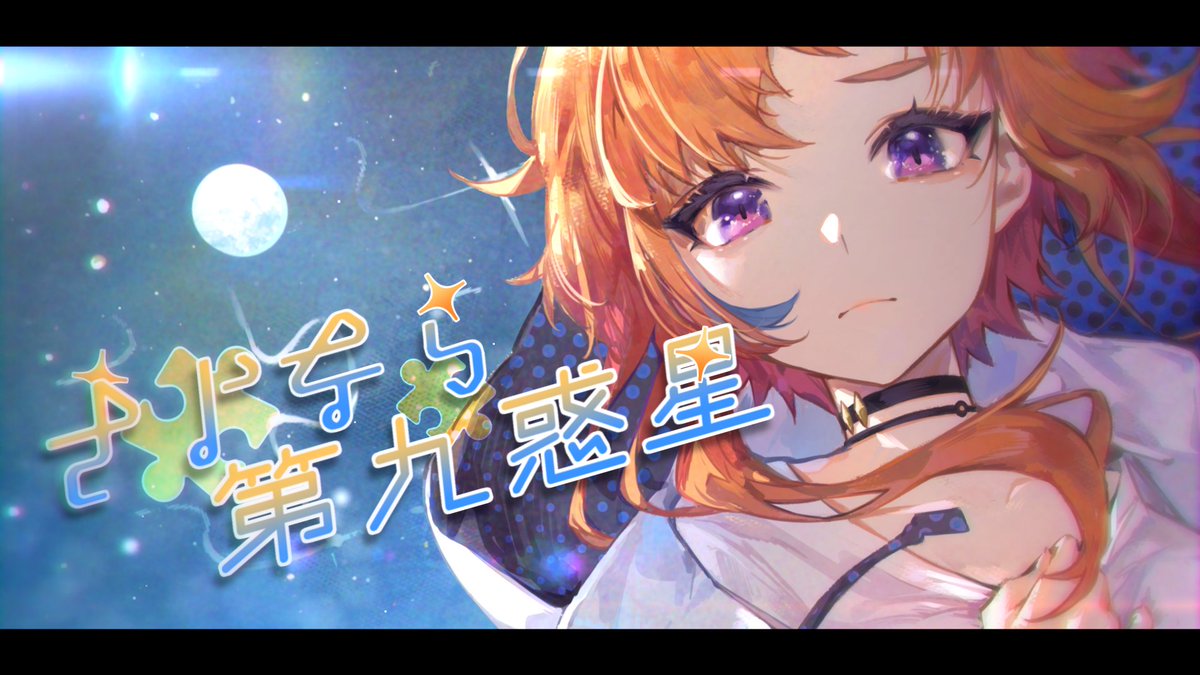 よしくん様 こちらVoMIXにて協力しました！