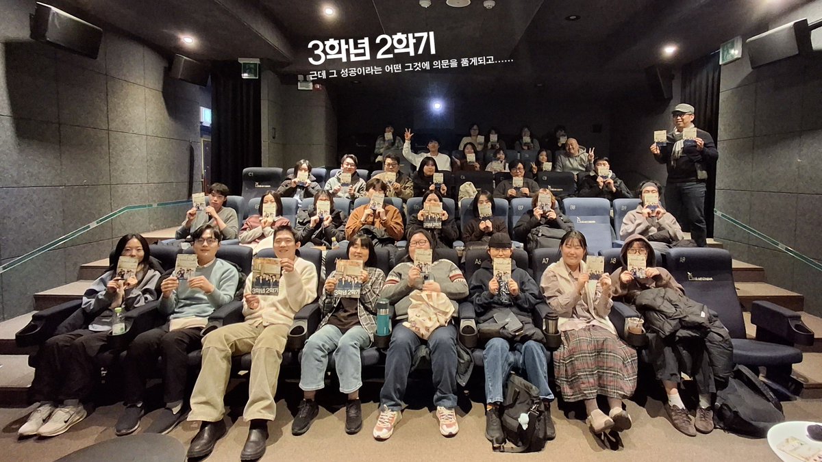 ...
<3학년2학기>
"첫걸음, 첫알바, 첫직장, 사회초년생 모든 19세를 응원합니다"

영화에서 보여지는 것처럼 초기에는 힘들었지만 막판에는 회사에 안착을 하고 자리를 잡아가는 모습. 성공이라고 늘 배워왔다. 그런데 그 성공이라는 것에 의문을 품게되더라......  - 관객(0125 더숲아트시네마)

.