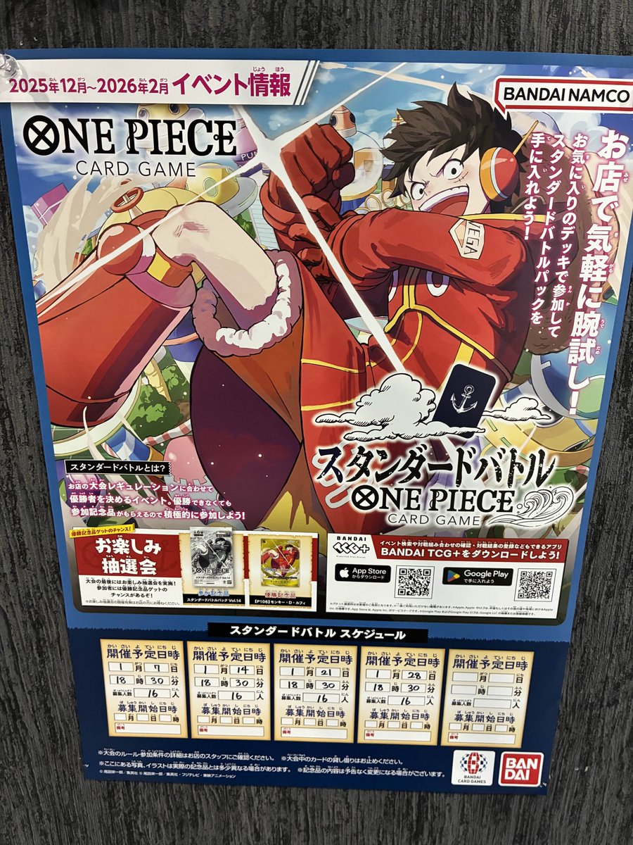 明日 01/28(水) の大会は、 公式の『スタンダードバトル』です‼ TCG+の