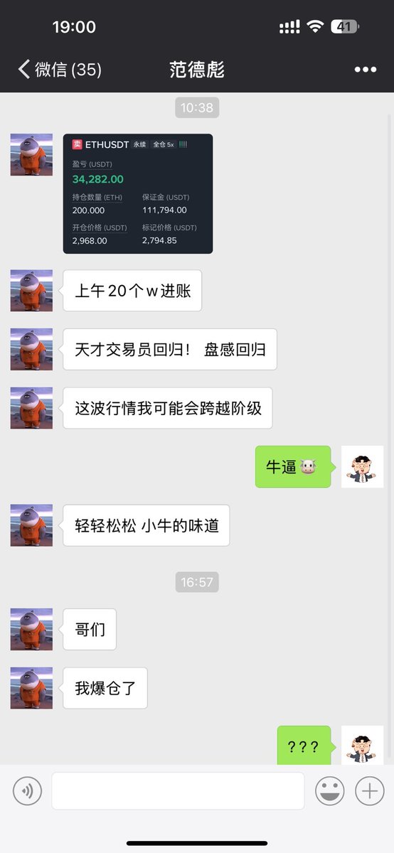 btc147's tweet photo. 来也匆匆，去也匆匆😂 https://t.co/WVGOAHYzpw