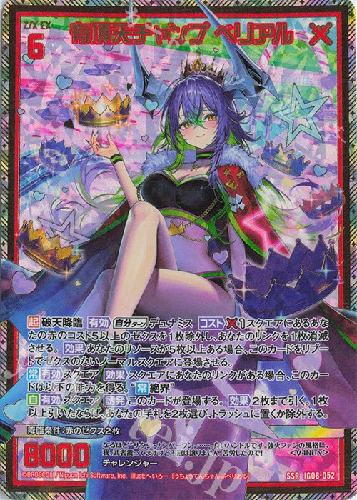 ゼクス販売】本日も[IG08] ぜくげーこれくしょんオーヴァーロード