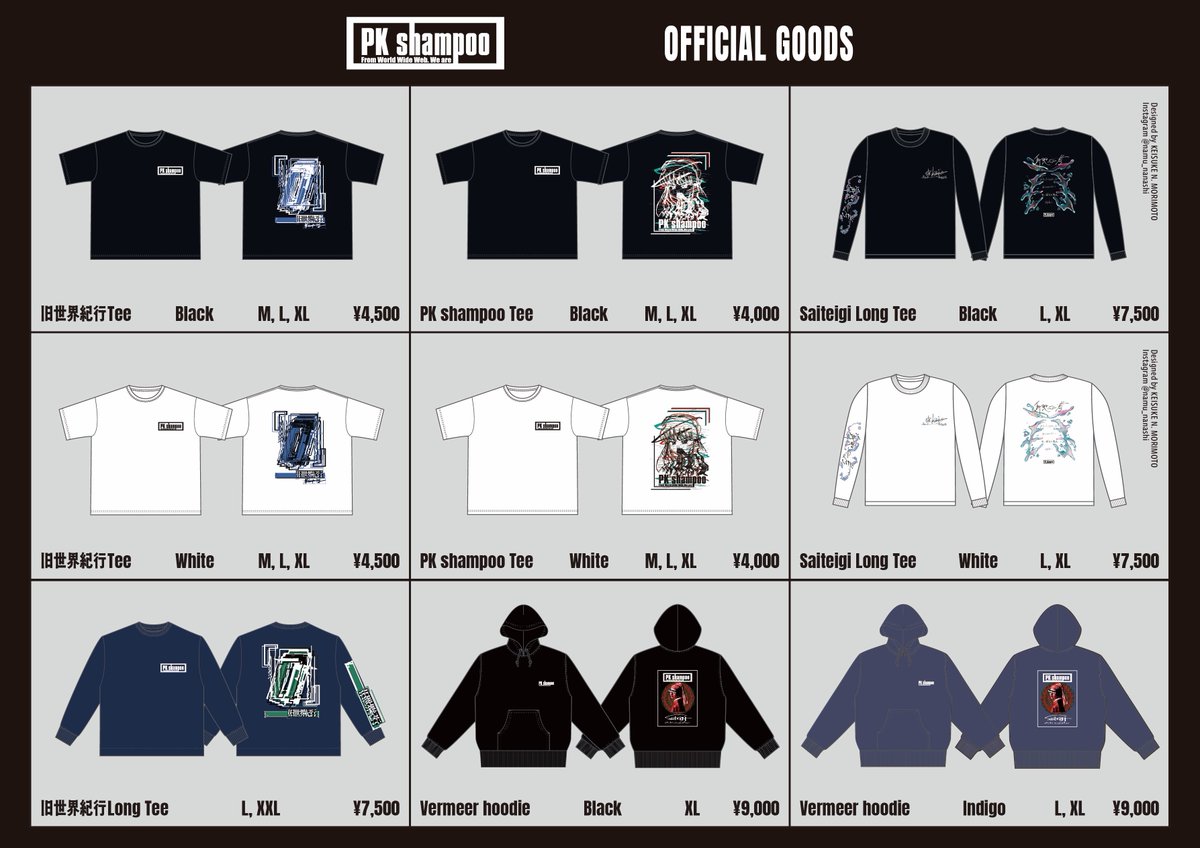 1/28(水)梅田CLUB QUATTRO PK shampooのグッズ販売一覧はこちらとなり