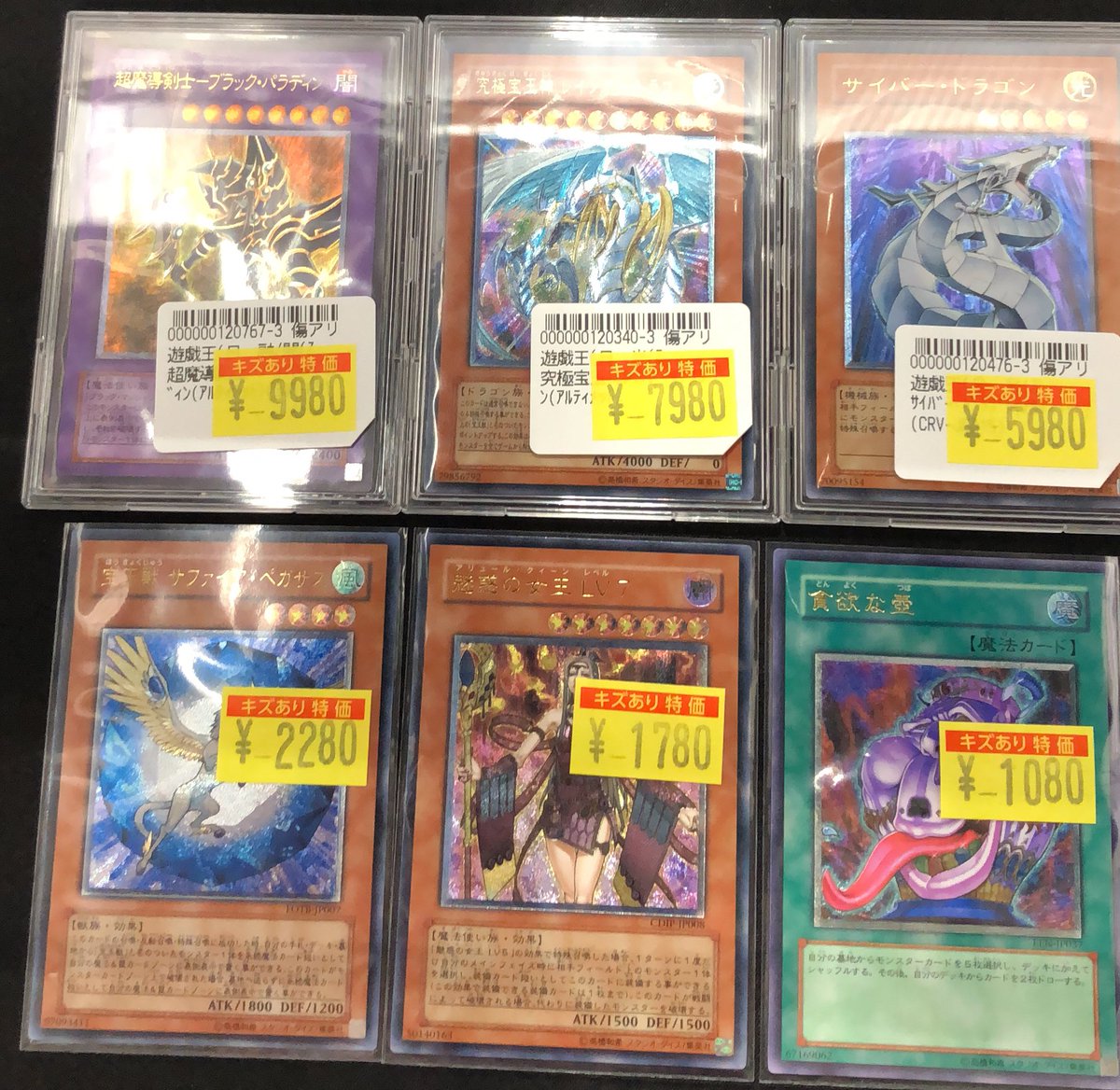 🔥傷アリ特価情報🔥】 #遊戯王 こちら遊戯王の傷アリ特価コーナーに