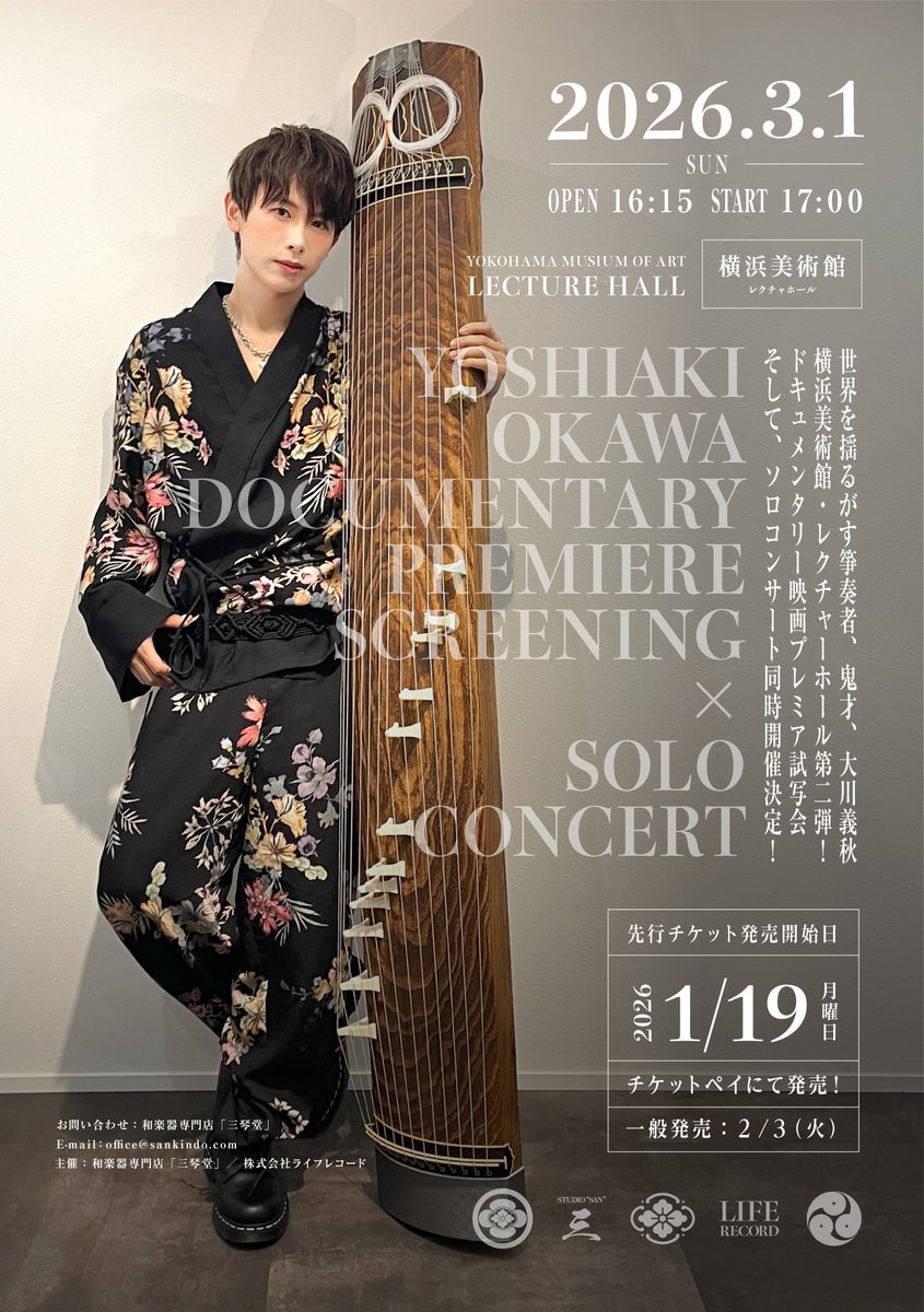 Yuko Sonoda tweet media