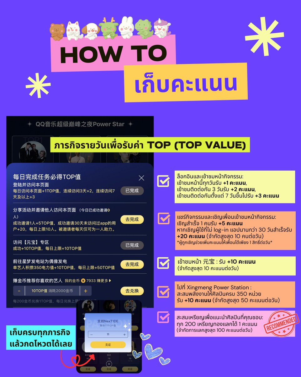 ohna_votingclub's tweet image. Hi OHNA! 
วันนี้เรามีภารกิจโหวตอันยิ่งใหญ่มาขอแรงทุกคนค่ะ จากงาน QQ Top Music Night

อยากขอให้เรามาช่วยส่งพลังให้น้องคลื่นในรางวัล "Power Star" เนื่องจากเป็นรางวัลที่ค่อนข้างสากล ผนึกกำลังร่วมระหว่าง Billboard, QQ Music และ JOOX 
เรามาช่วยส่งNT1รับรางวัลกันนะคะ!

#VoteforNexT1DE