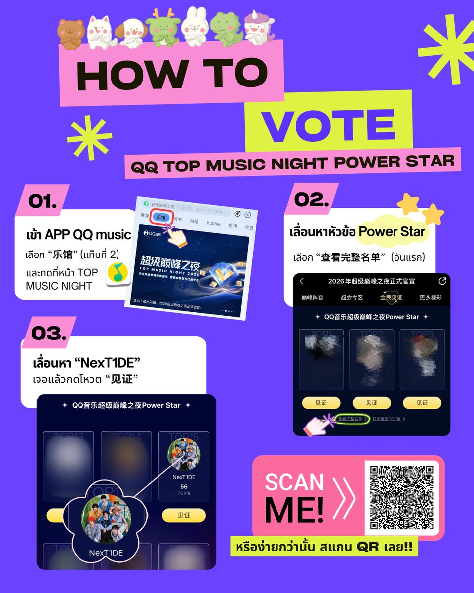 ohna_votingclub's tweet image. Hi OHNA! 
วันนี้เรามีภารกิจโหวตอันยิ่งใหญ่มาขอแรงทุกคนค่ะ จากงาน QQ Top Music Night

อยากขอให้เรามาช่วยส่งพลังให้น้องคลื่นในรางวัล "Power Star" เนื่องจากเป็นรางวัลที่ค่อนข้างสากล ผนึกกำลังร่วมระหว่าง Billboard, QQ Music และ JOOX 
เรามาช่วยส่งNT1รับรางวัลกันนะคะ!

#VoteforNexT1DE