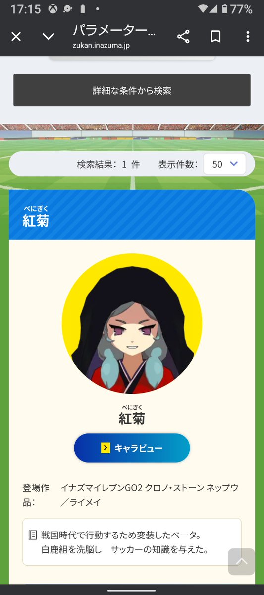 紅菊を翻訳すると