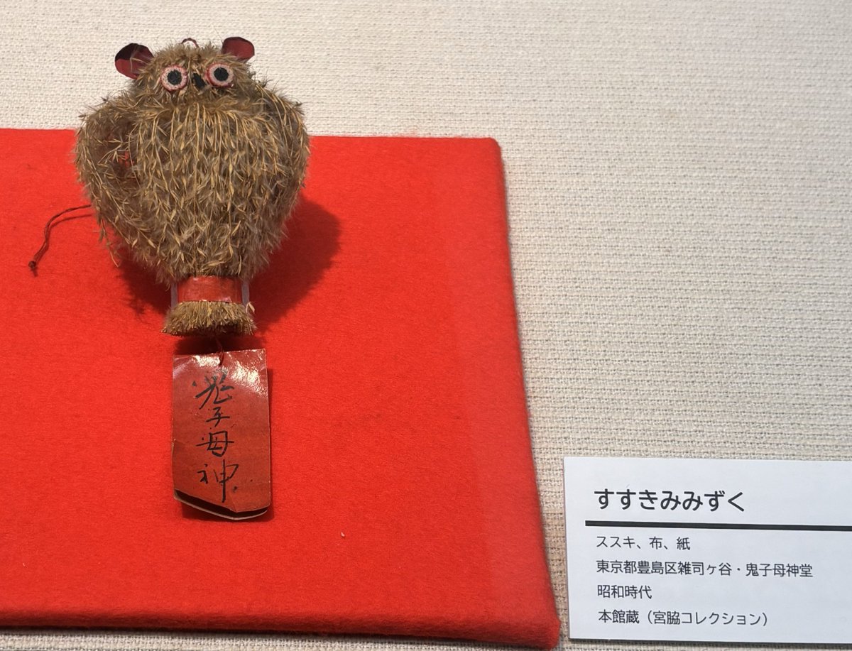 🧸特集展示のお知らせ🧸 「郷土玩具が好き ―風土と造形の愉しみ