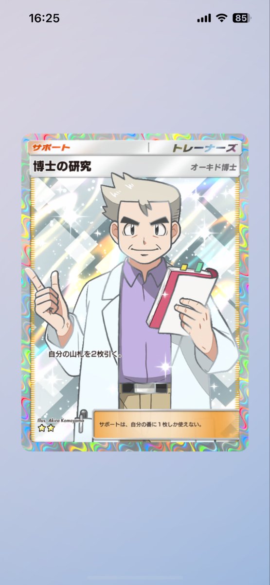 貴【ポケポケ配布＆販売】 tweet media