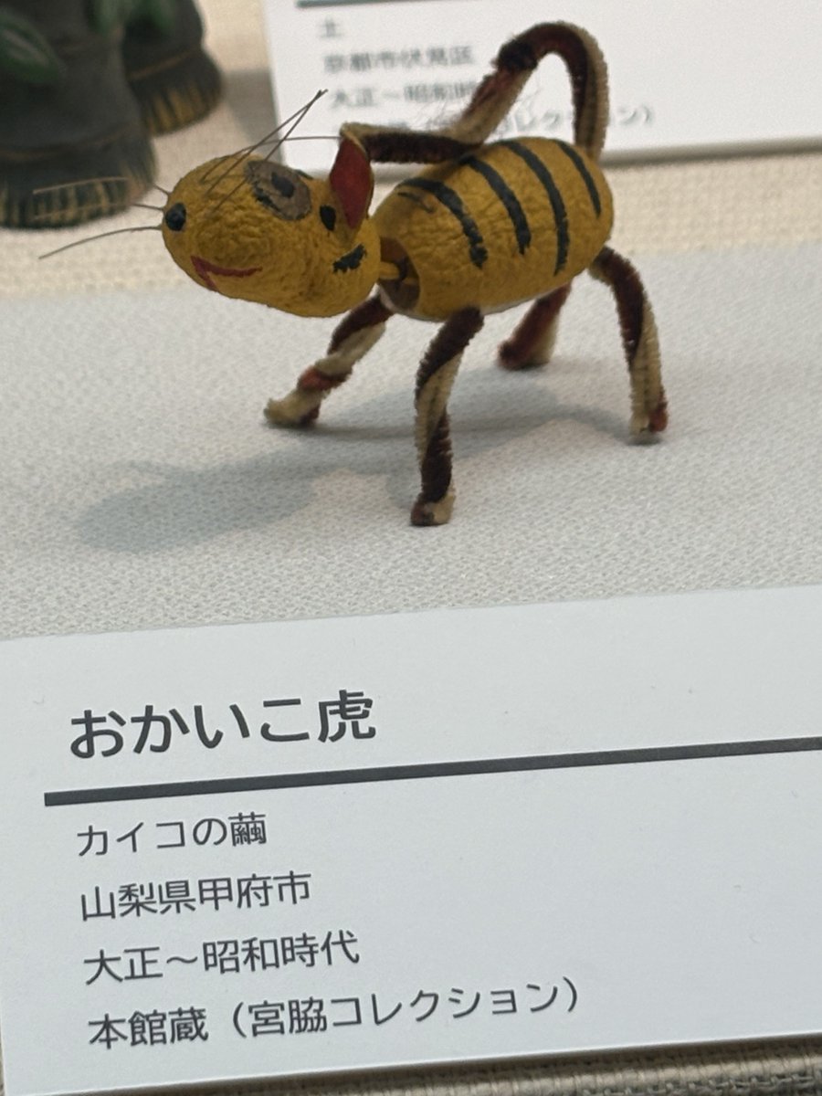 🧸特集展示のお知らせ🧸 「郷土玩具が好き ―風土と造形の愉しみ