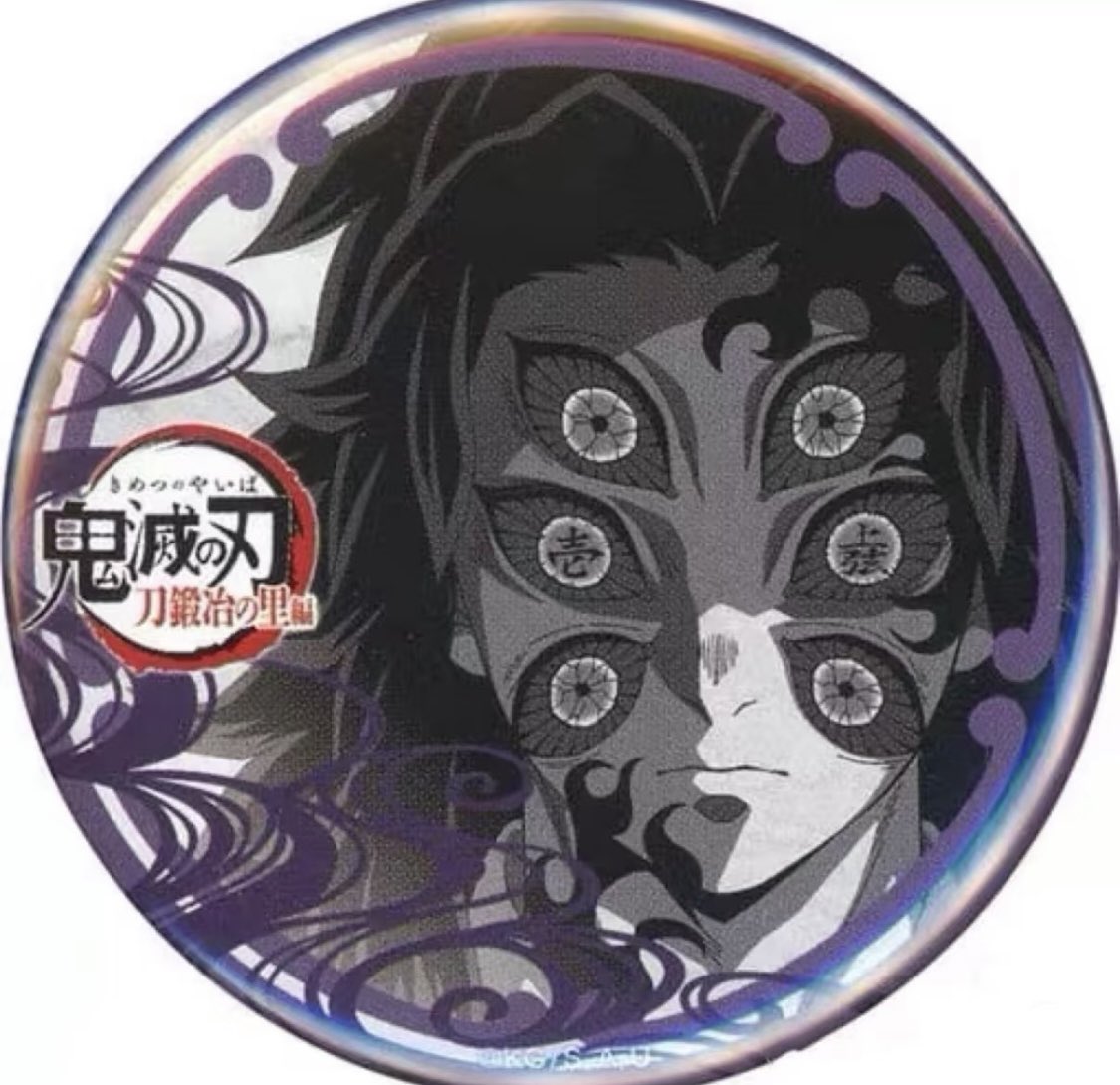 鬼滅の刃 ダイニング お楽しみくじ Wチャンス B2 ポスター 黒死牟 鬼滅の刃 ufotable dining お楽しみくじ 黒死牟 Wチャンス ポスター B2