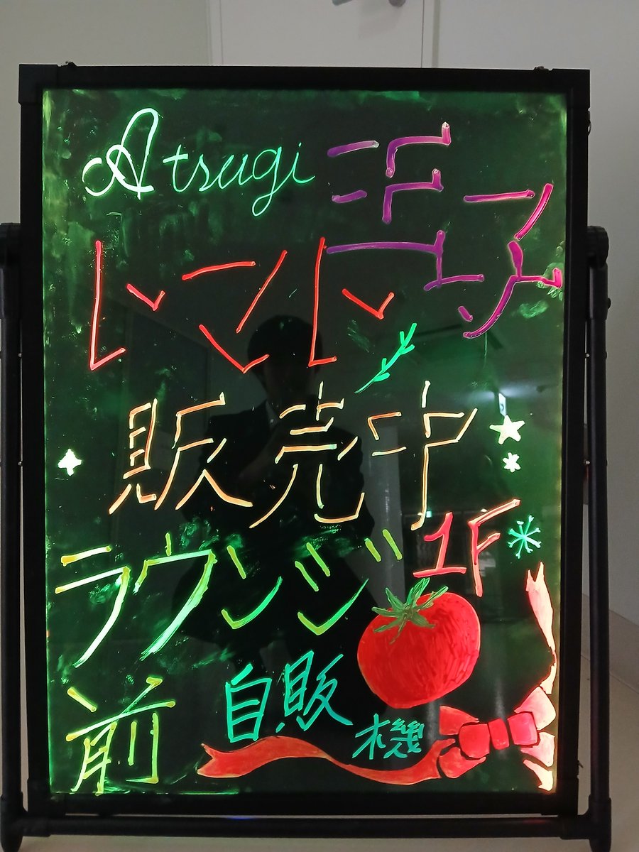 prince_mktc's tweet photo. トマトの販促物として、部員が手書きしたイルミネーションボードを設置しました！
＃厚木王子　＃マーケティング https://t.co/I1Bn5bY96Q