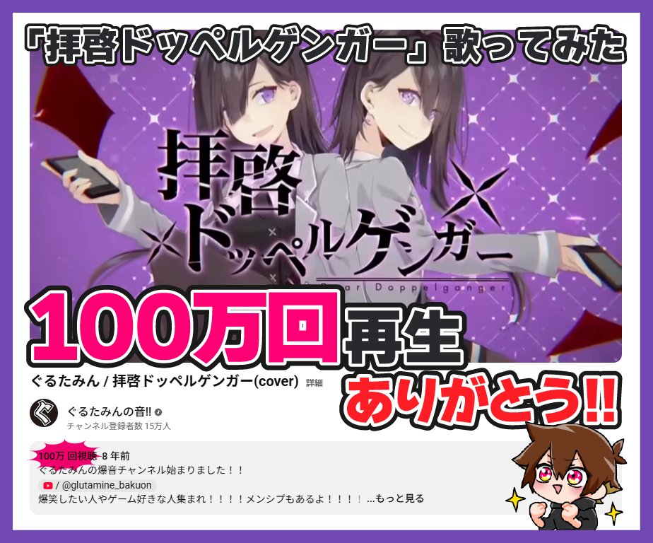 ぐるたみん⚡2026/2/8ツーマンライブ！！📢 (@glutamine_music