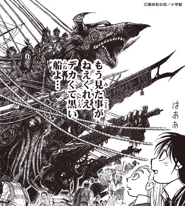 【#シルバーマウンテン 明日掲載!】
第33話の掲載される
#少年サンデー 9号は明日1月28日(水)発売!
先行カットを公開します⚓️

#サンデーうぇぶり での第32話更新も今夜24時🌟
前回までのお話はこちらから⬇️
https://t.co/PF9sdk6gxI 