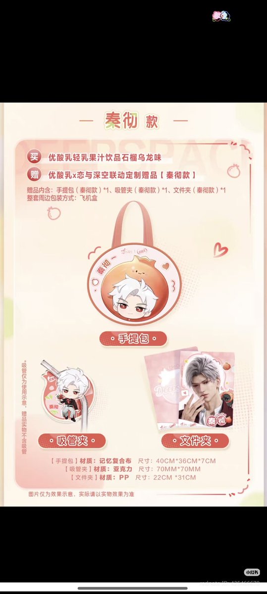 Xioppers, Minxi bakal buka PO ini ya cuma sampai tgl 2 Feb aja. 

Harga 115k udah dapet satu set (tas, clear file &amp; jepot sedotan) 

Yang berminat lgsg DM aja ya atau bisa lgsg dateng ke IG Minxi 😊😊

#warunglads #warungmerch #warunggame #warungotome #LoveandDeepspace #zonauang