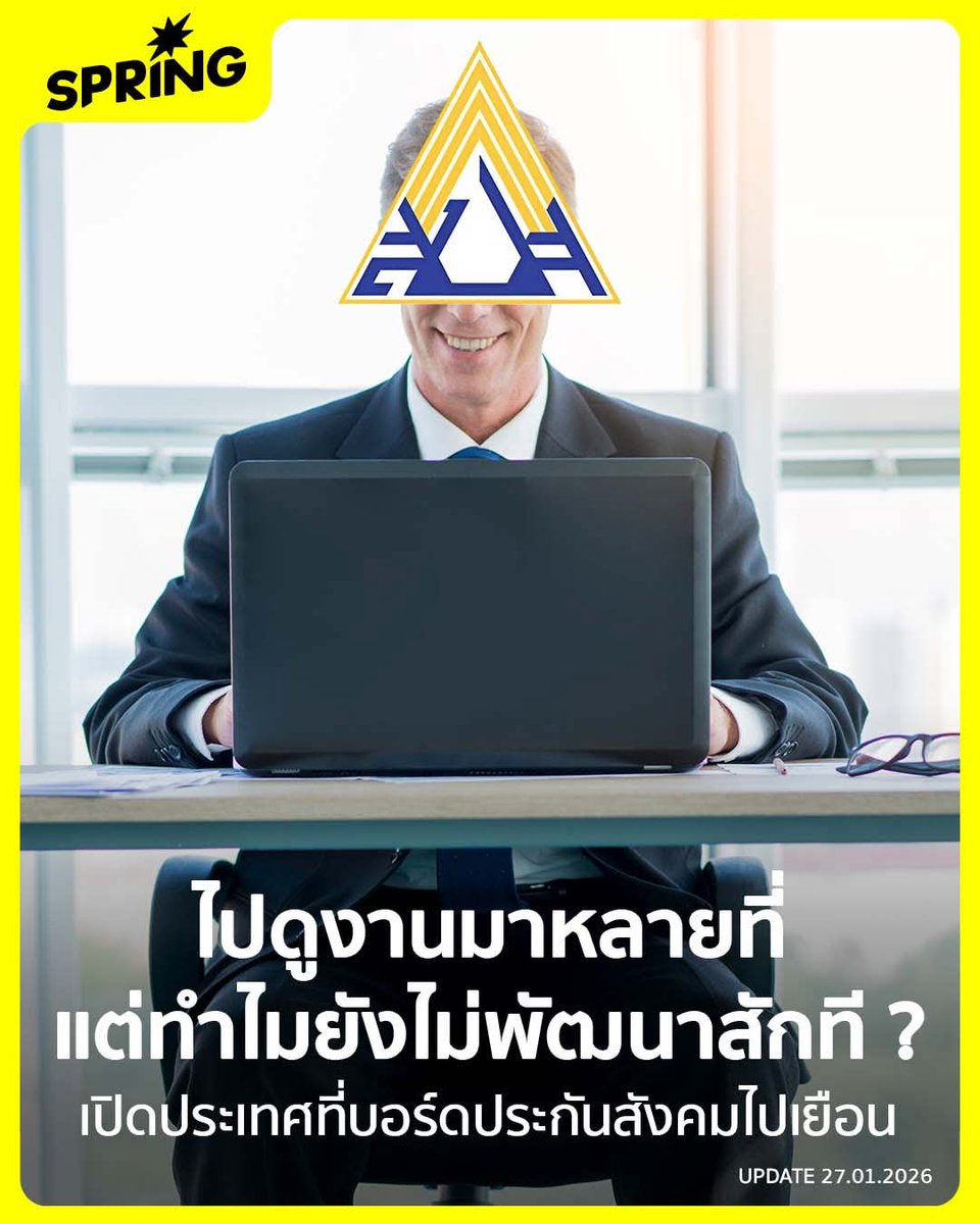 HS2_QRK5_s9's tweet photo. เปิดประเทศชั้นนำที่บอร์ดประกันสังคมไทยไปดูงาน จากอังกฤษถึงญี่ปุ่น ความรู้แน่น แต่ทำไมระบบยังไม่พัฒนา สังคมตั้งคำถามได้อะไรกลับมาบ้าง ?
#springnew
....คงต้องไปถามพวกมันดูครับว่ามันไปดูงานหรือไปเที่ยว! https://t.co/EiwMxcPkpW