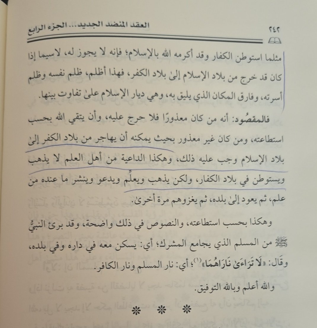 bo3oof7752's tweet photo. العلامة زيد المدخلي رحمه الله: الداعية من أهل العلم لا يذهب ويستوطن في بلاد الكفار، ولكن يذهب ويعلم ويدعو وينشر ما عنده من علم، ثم يعود إلى بلده، ثم يغزوهم مرة أخرى.

العقد المنضد الجديد ٤/٢٤٢. https://t.co/KvxTtV5pjO