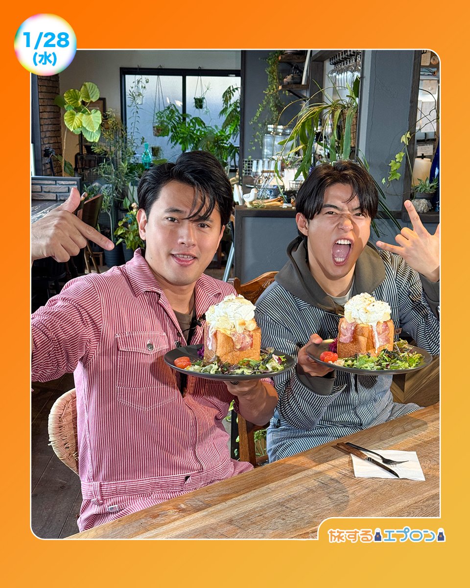 ☀️あしたのZIP! 1/28(水)☁️ #旅するエプロン 岩手編